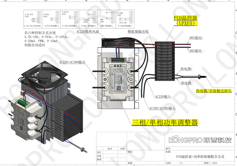 紅外線功率調(diào)整器.png 紅外線功率調(diào)整器.png